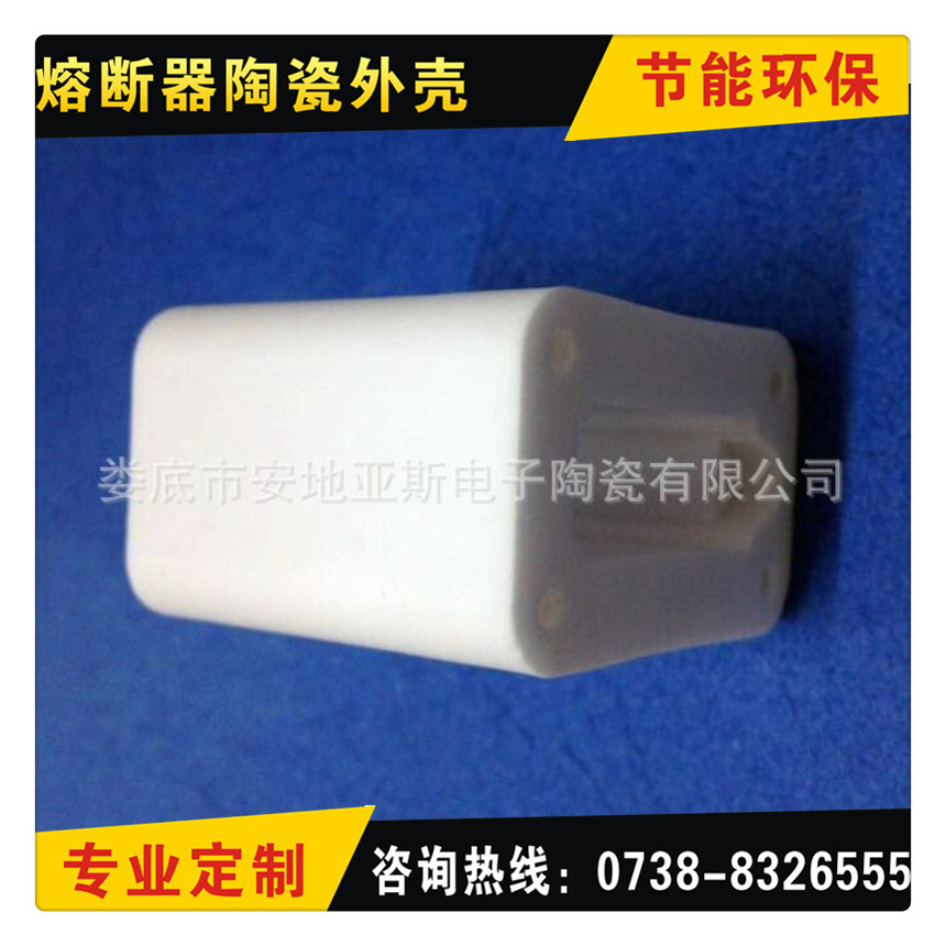 批发电子元器件绝缘氧化铝熔断器陶瓷外壳