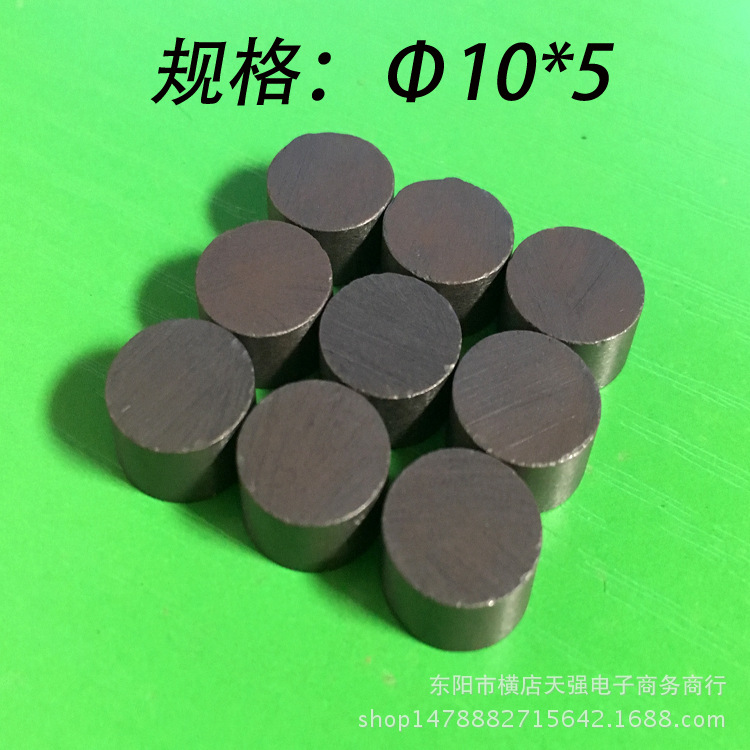 厂家铁氧体 吸铁石 黑色磁铁 玩具磁钢 冰箱贴磁铁Φ10×5