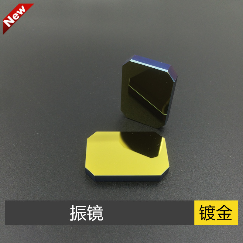 扫描振镜 激光镜片
