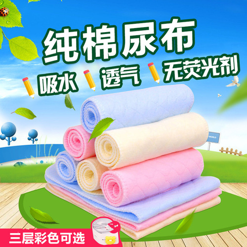 Newborn cotton absorbent diapers special diapers three-layer thickened colorful ecological cotton pure cotton breathable washable diapers
