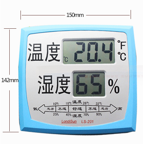 朗迪信LS201 201B数字电子温湿度计 数显温度表