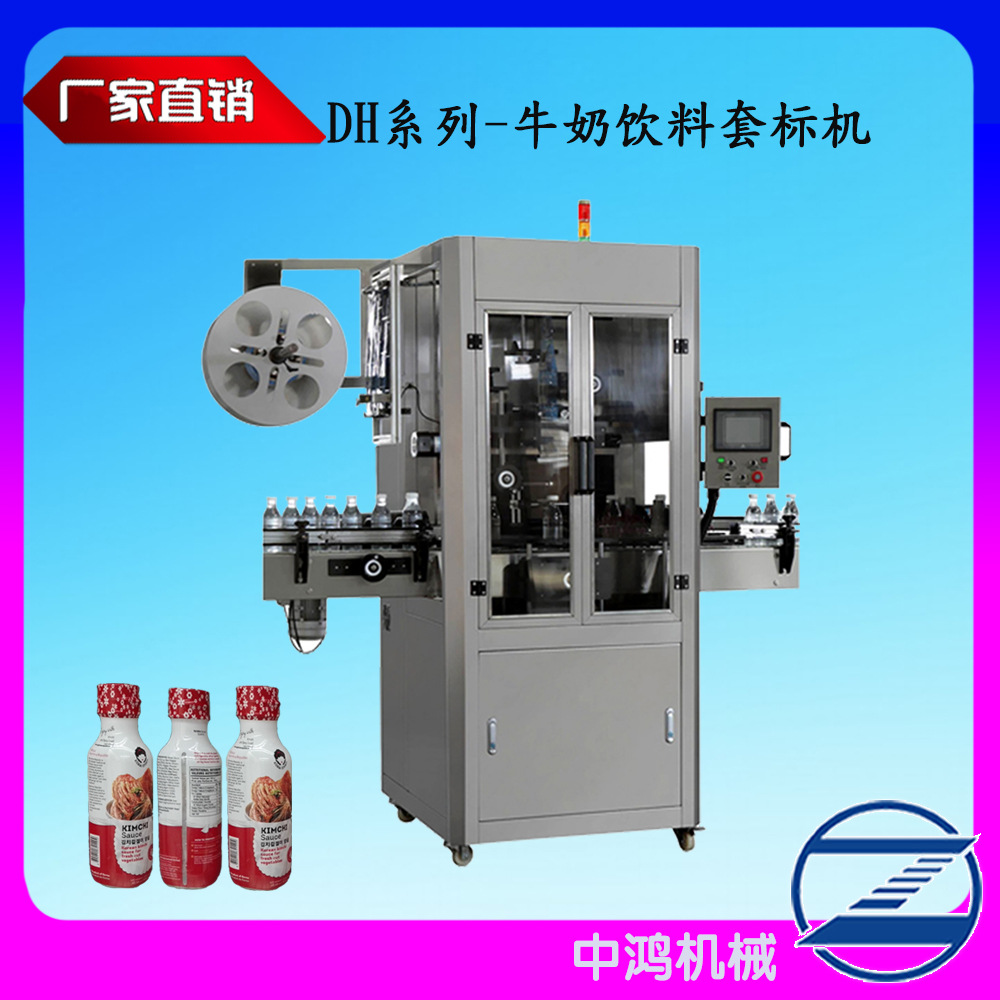 供应150自动套标机 全自动热缩膜套标机 自动套标机设备 贴标机