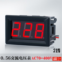 0.56数显交流电压表头 led数字2线AC220V300V380V反接保护可微调