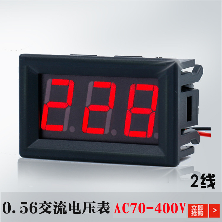 0.56数显交流电压表头 led数字2线AC220V300V380V反接保护可微调