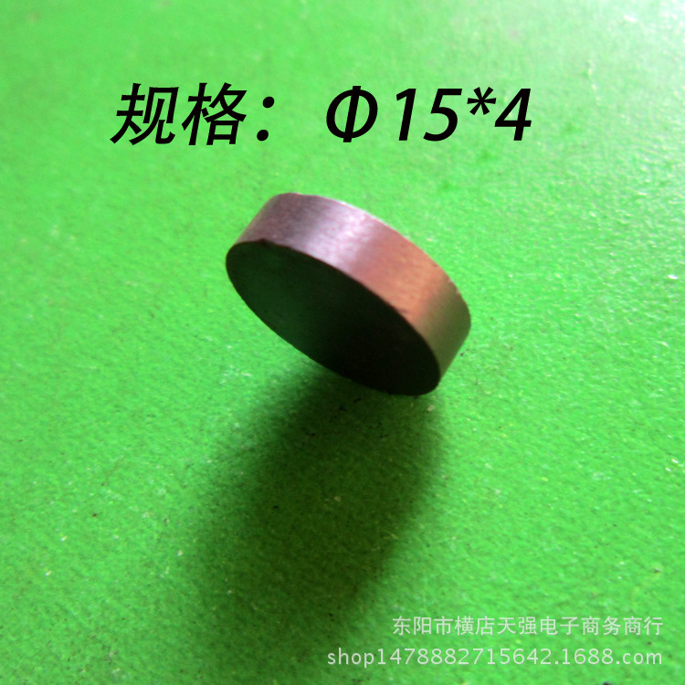 磁铁圆片 铁氧体磁铁 磁铁厂家 圆形铁氧体 耳机磁铁Φ15×4