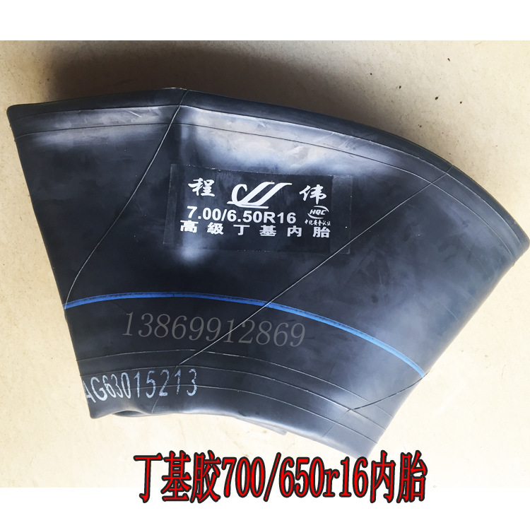 Wholesale Cheng Wei 700/650r16 Butyl Inner Tube Steam Card Agricultural Vehicle 700.650-16 Tire Inner Tube