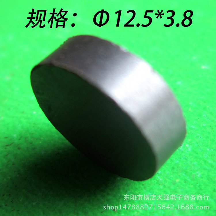 铁氧体圆片 铁氧体磁铁 磁铁厂家 喇叭磁铁 耳机磁铁Φ12.5×3.8