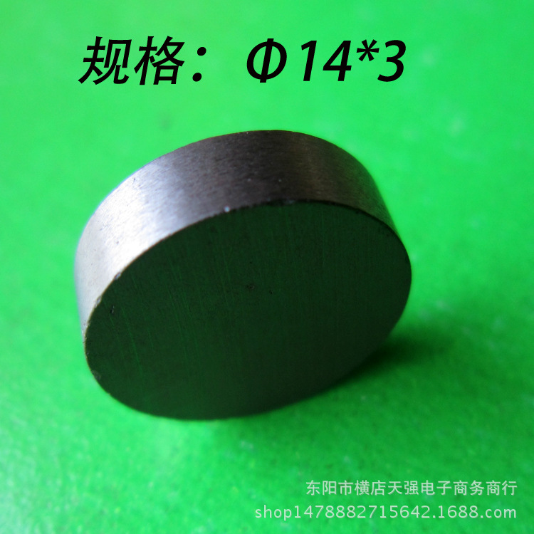 优质 喇叭磁铁 黑磁铁 厂家 铁氧体磁铁片 圆形磁铁Φ14×3