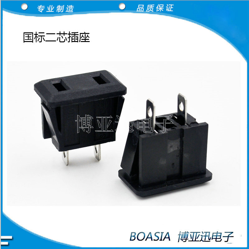 二芯插座  SP-864铜脚大脚 AC插座