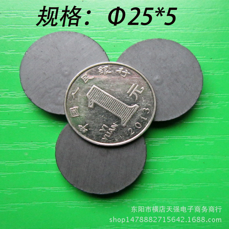 磁铁圆片 圆形磁铁 铁氧体 黑板擦磁铁 磁铁贴片 小磁铁Φ25×5