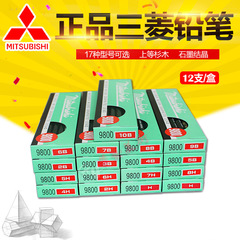 9800 Mitsubishi Pencil 2B/4B/6B/8B Art Drawing Specialized Pencil Student Drawing Exam Sketch Pencil