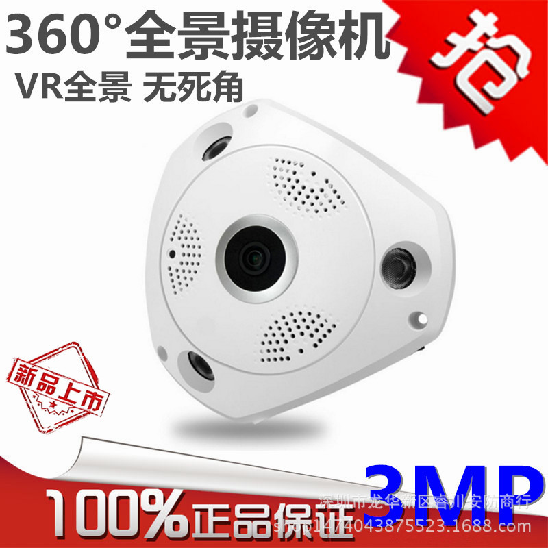 V380全景360度VR无线wifi高清1080P网络摄像机广角鱼眼室内监控