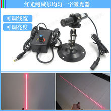 鲍威尔棱镜红光一字线激光器均匀一字激光定位灯扫描用一字激光器
