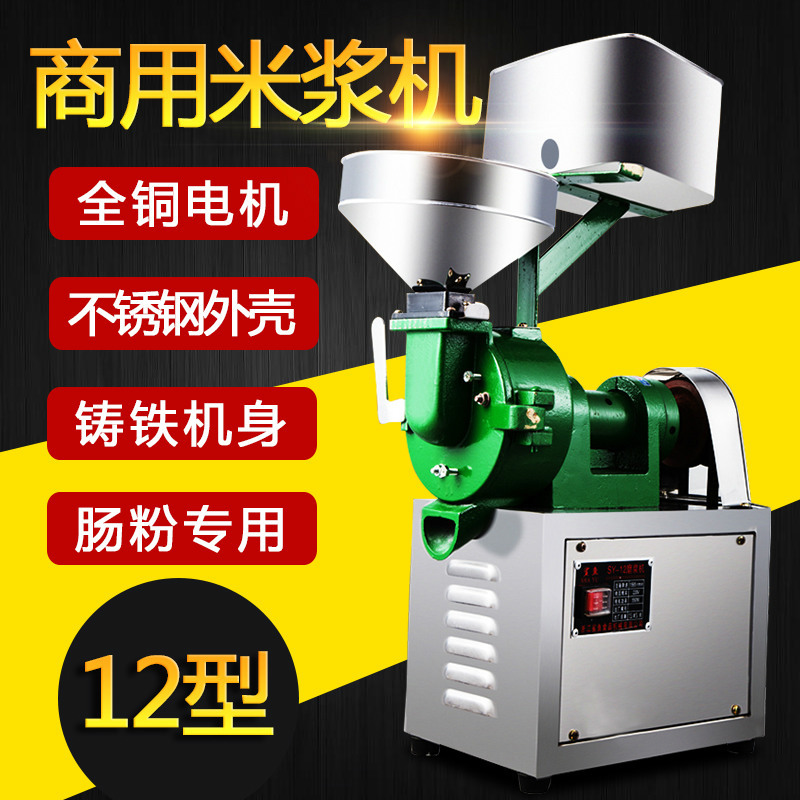 mc12 15 20型磨浆机磨米浆机内调带水箱水磨机商用家用一体豆浆机