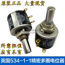 Vishay spectrol英国534-1-1精密多圈电位器1K、2K、5K、10K、20K