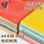 幼儿园儿童160ga4手工纸