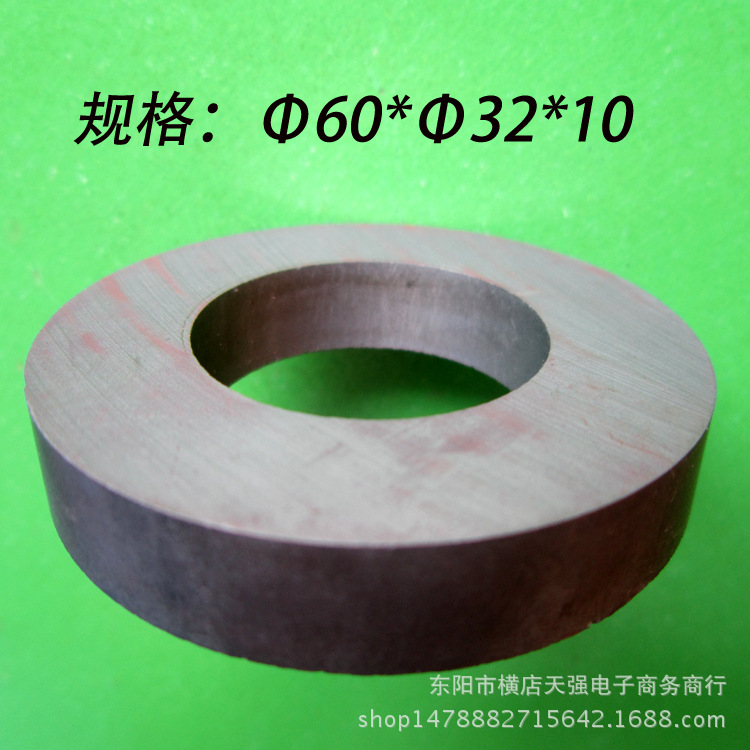 铁氧体圆环 大圆环磁铁 大喇叭磁铁 黑磁 磁铁Φ60*Φ32*10