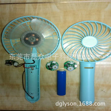 USB可充電18650鋰電池手持式迷你扇風扇電路板PCBA開發廠家