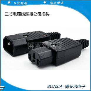 �Դ���B��C13�DC14�M�bʽ ACƷ�ֹ�ĸ�^ �ƿ܇��늲��^