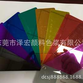 微米色浆样品  无树脂微米浆样品 UV微米色浆