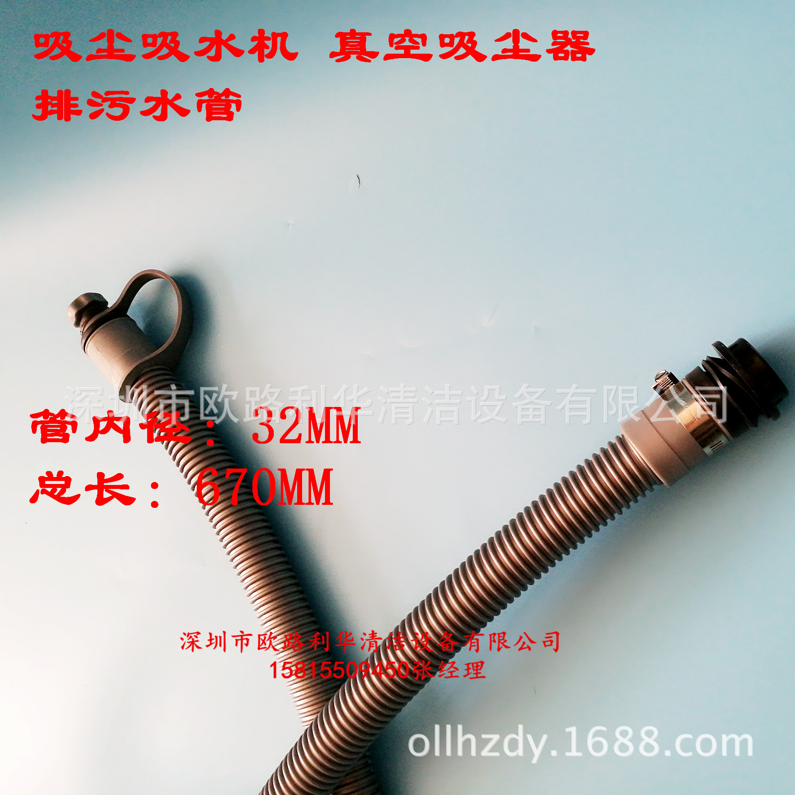 星空洁牌真空吸尘器 排水管 污水管 60-90升胶管 AC-602J AC-802S