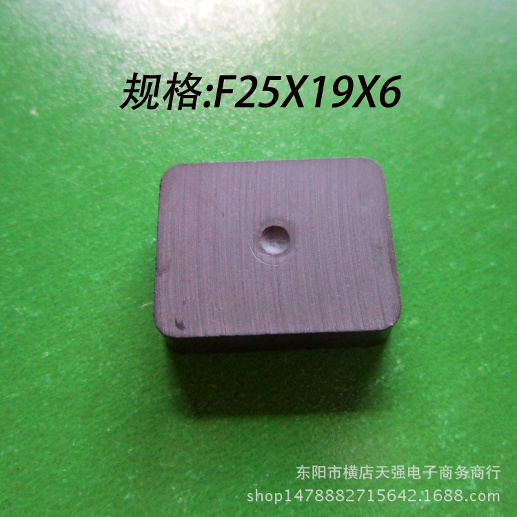 磁铁 铁氧体方块 异性模压方块磁铁 带标记点方形磁铁F25*19*6