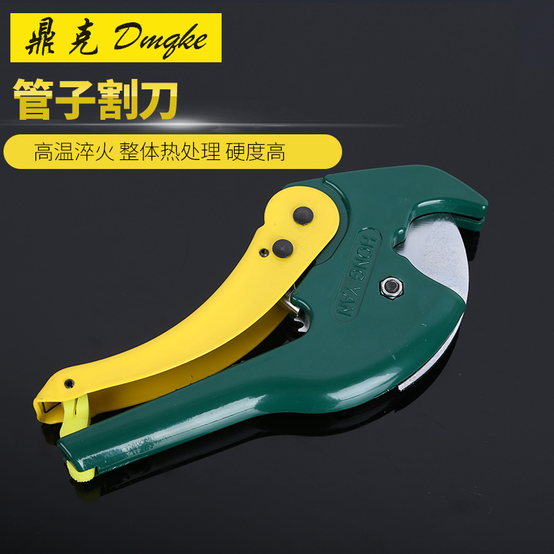 厂家批发鼎克PVC管子割刀水管铝塑管快剪刀管子剪刀五金工具