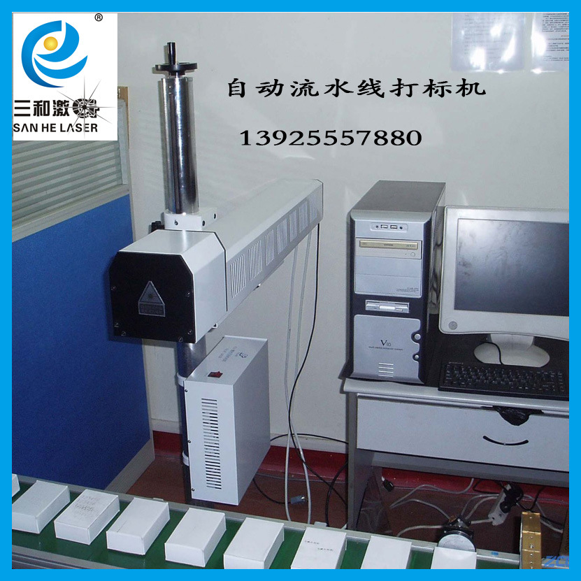 光纤激光打标机 流水线打标机 激光打码机 生产日期激光喷码