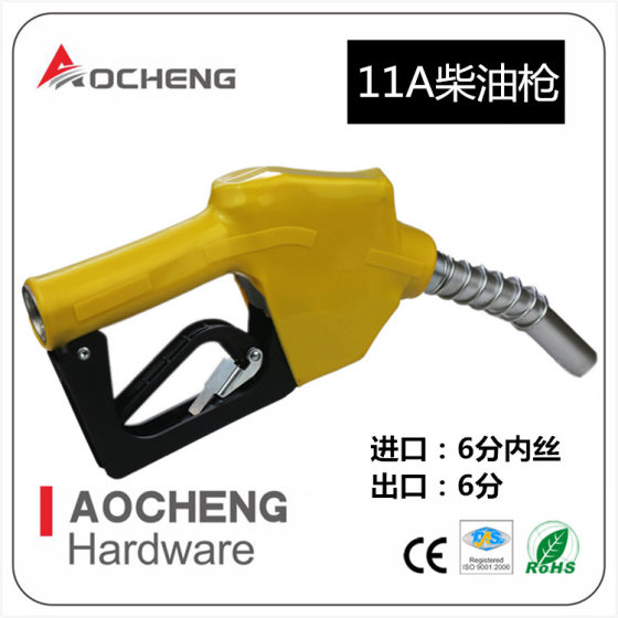 Manufacturers supply 11A self-sealing refueling automatic jump gun diesel gasoline refueling gun Zhengxing Hengshan tanker accessories