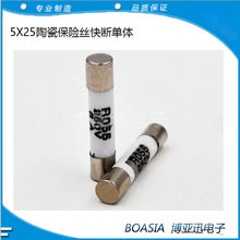 5*25保险丝管250V3A 5A 6A 10A 15A 20A 5X20陶瓷熔断丝管 快断