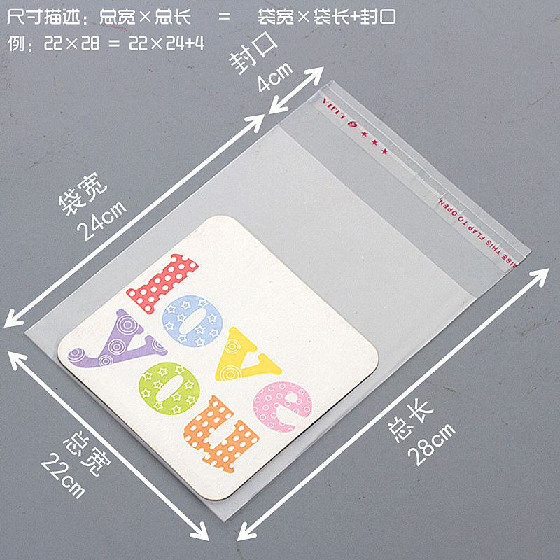 22*34 100张A4纸包装袋，opp透明不干胶袋定制印刷文具自粘包装袋