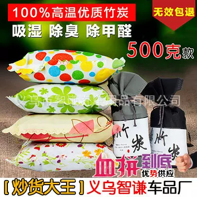 家用活性炭包干燥剂除甲醛除湿冰箱除味防潮车用除味家居必备好物