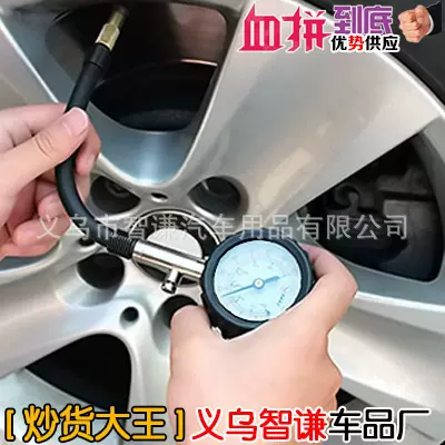 高汽车胎压计 汽车用数显胎压表 监测不锈钢轮胎气压表测压表
