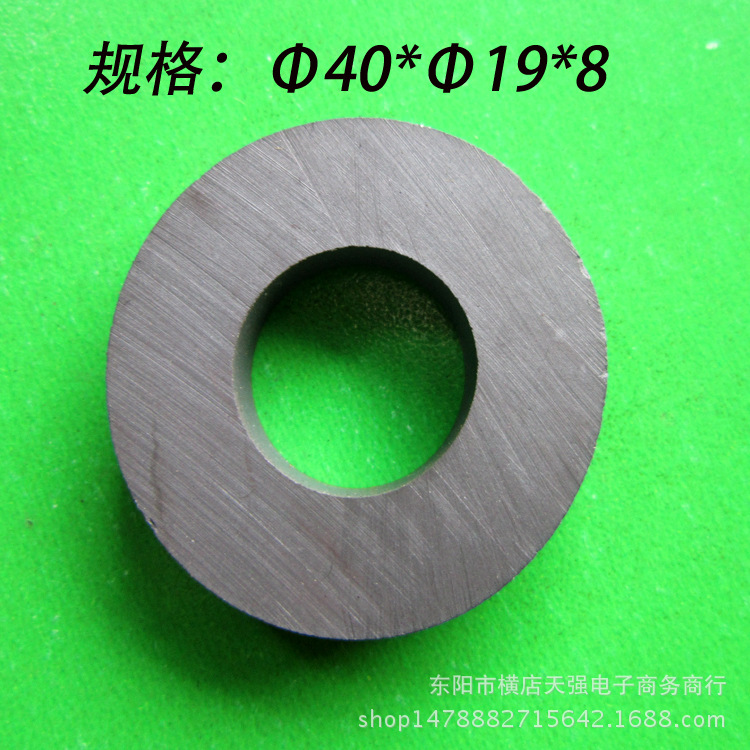 铁氧体圆环 喇叭磁 环形磁铁 厂家大 圆环磁铁Φ40*Φ19*8