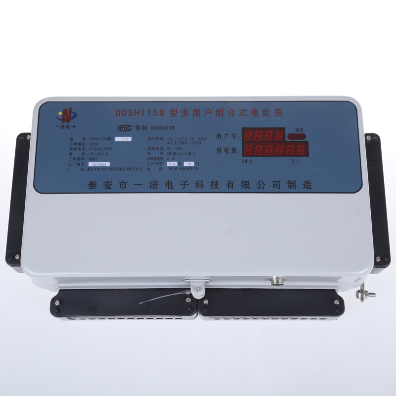 厂家直供【多用户集中电表】预付费刷卡/人工抄表型多用户电表