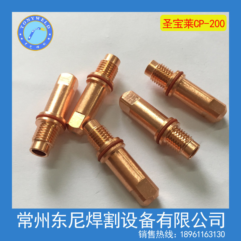 厂价供应】进口等离子圣宝莱CEBORA 电极等离子电喷CP200电极