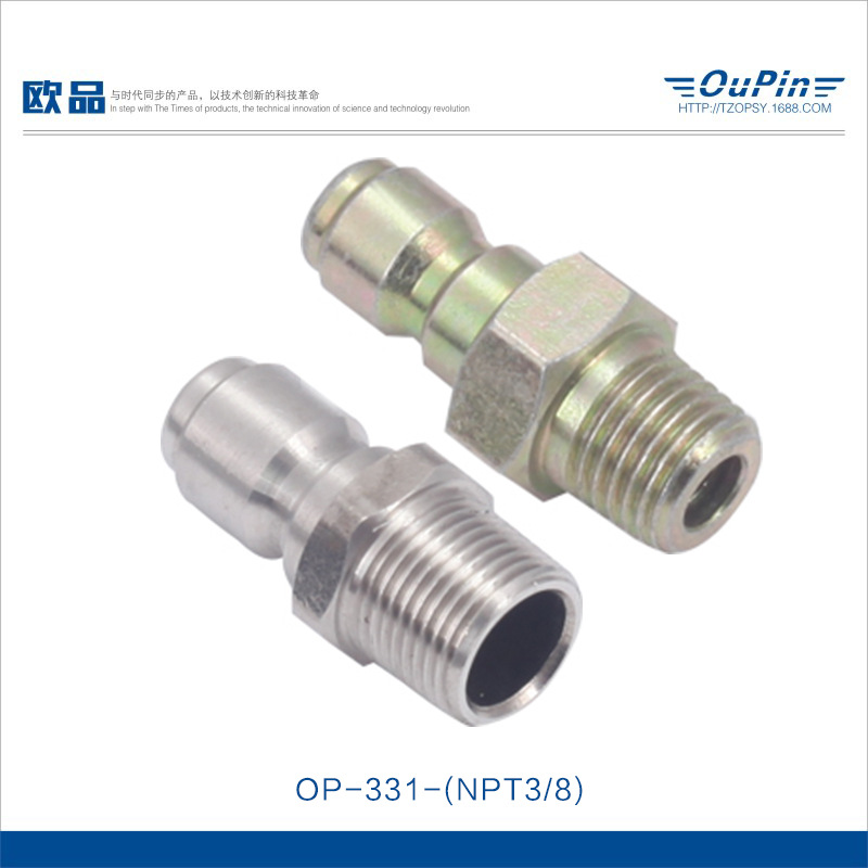 欧品 铜材质接头喷头喷枪长枪水枪短枪配件喷头