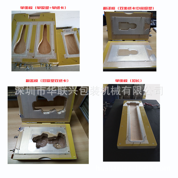 厂家制作吸塑模具 吸塑电木模具 五金包装件模具快速铝型材