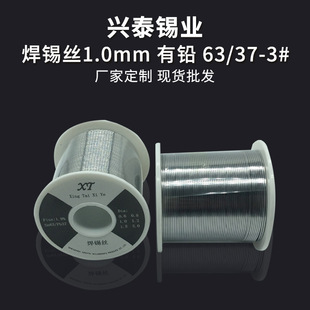�d̩�߻��Ժ��a�z1.0mm�����c����о�a��63/37-3#���a�������c