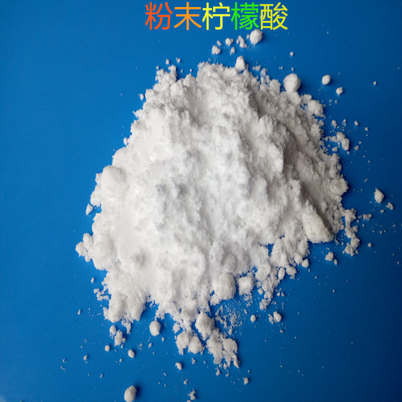 销售粉末无水柠檬酸防腐剂免费高含量提供样品食品级高纯度