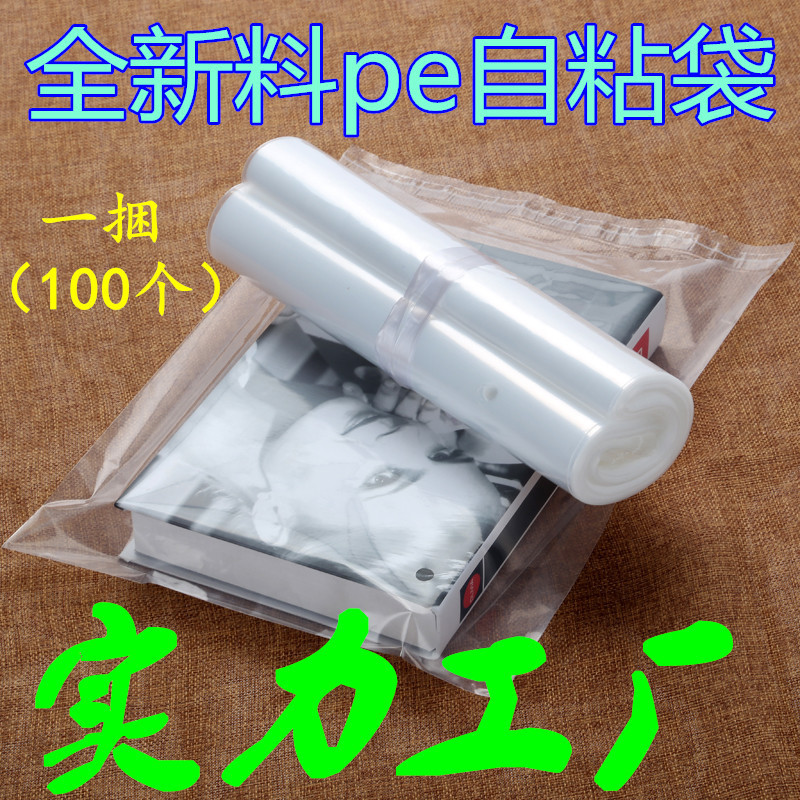 PE bag self-adhesive bag foreign trade warning words cross-border clothing packaging bag transparent high pressure soft plastic bag self-adhesive bag PE bag self-adhesive bag foreign trade warning words cross-border clothing packaging bag transparent high pressure soft plastic bag self-adhesive bag