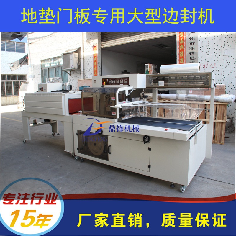 儿童爬爬垫全自动收缩包装机 60*60cm方形地垫套膜封切收缩机自动