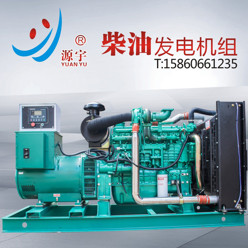 供应广西玉柴柴油发电机组无刷有刷150KW制造大功率