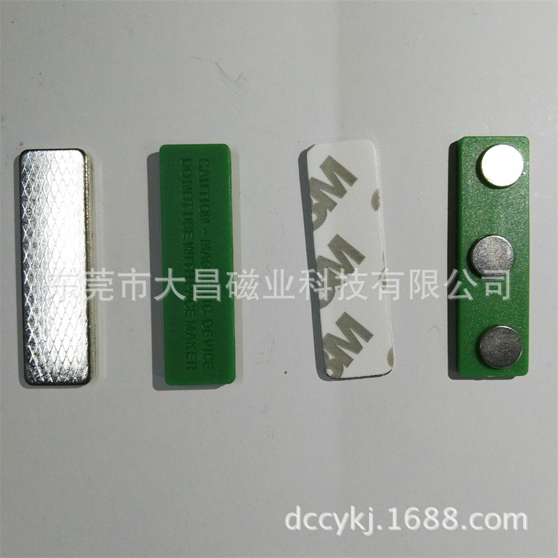 磁性徽章胸牌3颗磁铁 双面胶绿色黑色工牌磁铁徽章