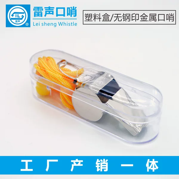 Leesheng Whistle Metal Large Whistle Sports Referee Whistle Plastic Box Material Environmentally Friendly