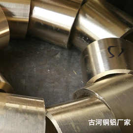 东莞古河铜铝锡青铜管 锡磷青铜管 锡青铜铜套 国标耐磨铜管材江