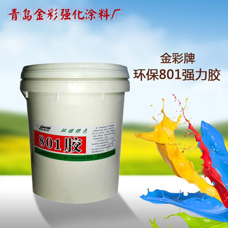 青岛厂家生产801胶常温胶普通灌封胶批发
