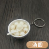 Chinese realistic keychain, blue and white food play, props, Chinese style, internet celebrity, 4cm, wholesale