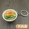 Chinese realistic keychain, blue and white food play, props, Chinese style, internet celebrity, 4cm, wholesale