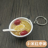 Chinese realistic keychain, blue and white food play, props, Chinese style, internet celebrity, 4cm, wholesale